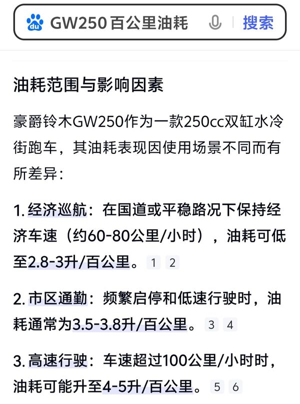二手豪爵铃木骊驰 GW250