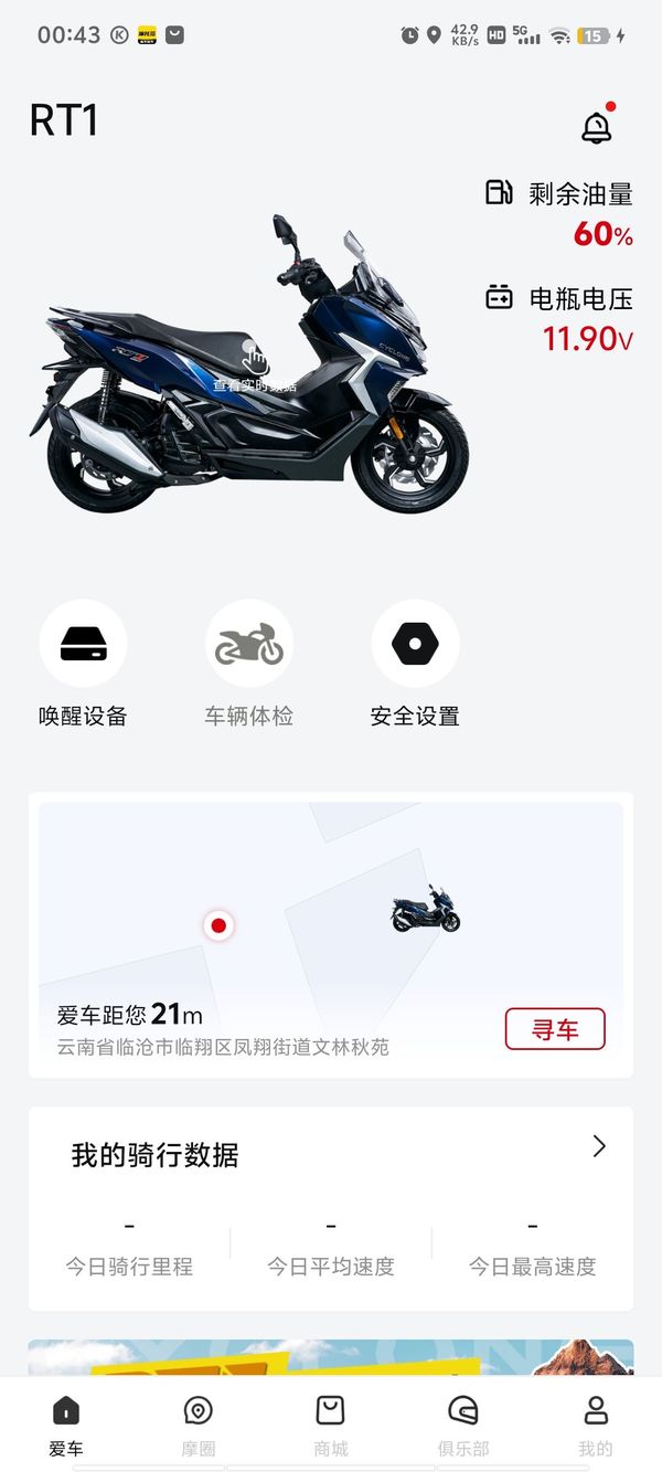 二手赛科龙RT1