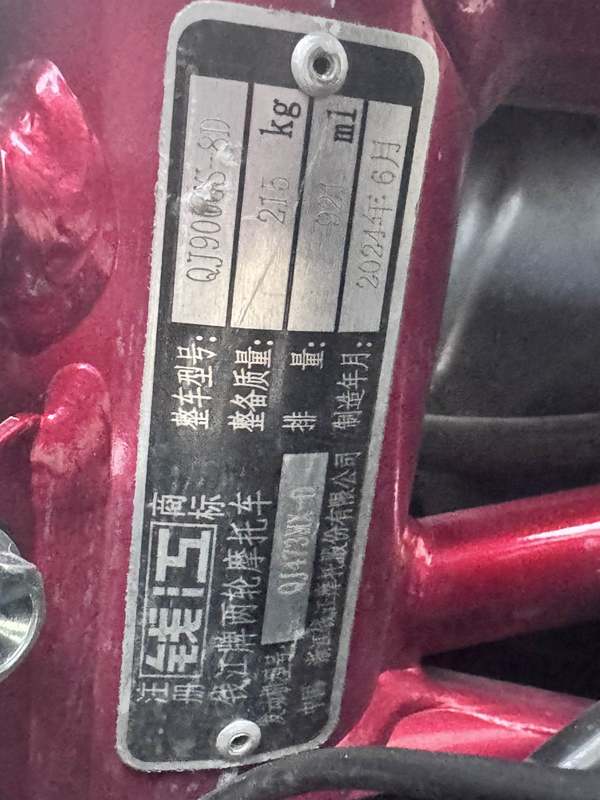 二手QJMOTOR赛921