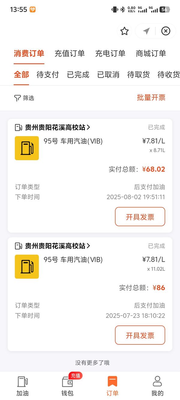 二手无极300DS
