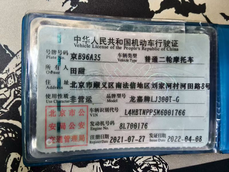 二手维多利亚Sixties 300i