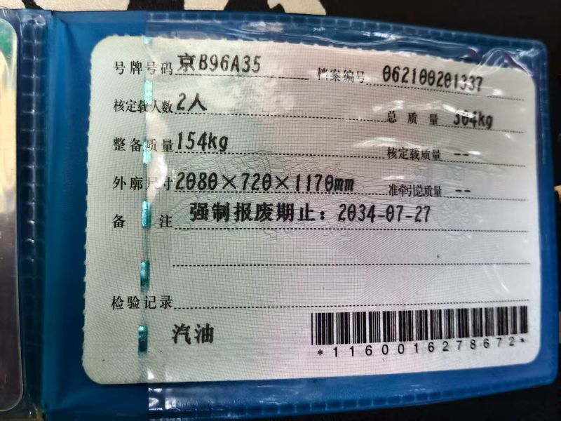二手维多利亚Sixties 300i