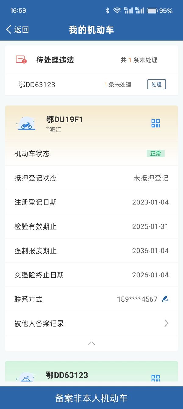 二手大阳V锐 150T