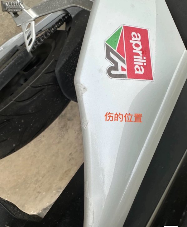 二手宗申阿普利亚GPR250R