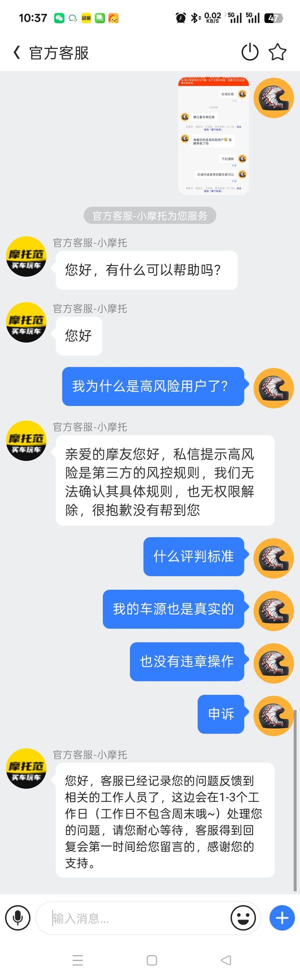 二手光阳赛艇 250