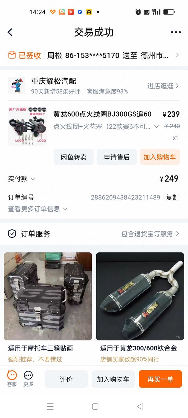 二手贝纳利600GC