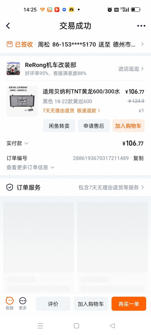 二手贝纳利600GC