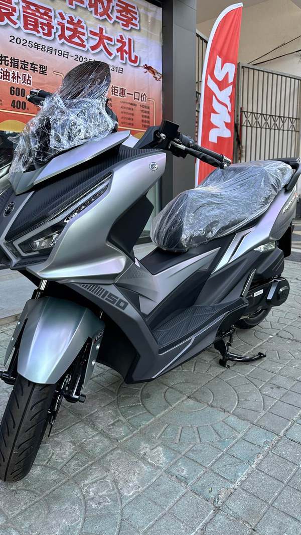 二手三阳巡弋 Cruisym150GT