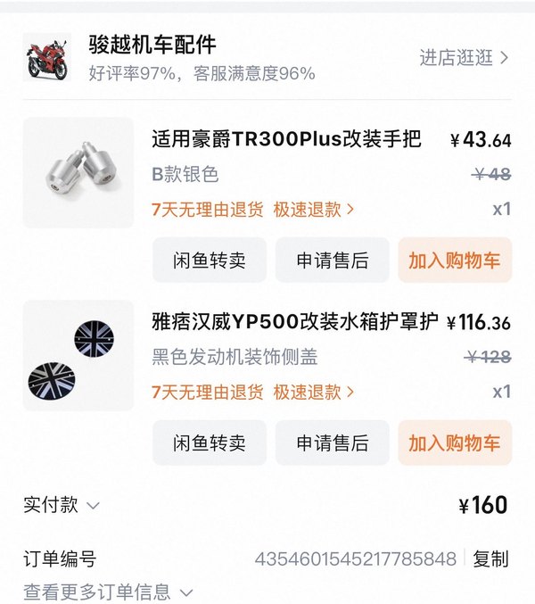 二手汉威雅痞 YP500/B50