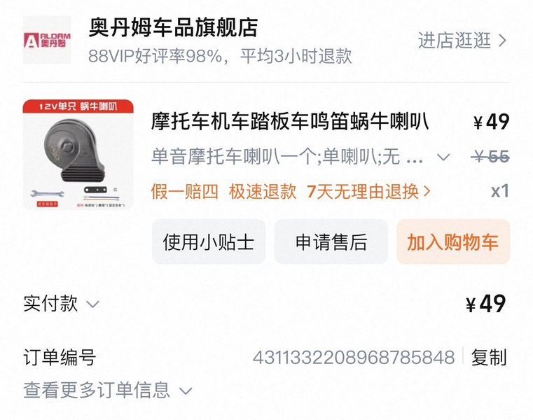 二手汉威雅痞 YP500/B50