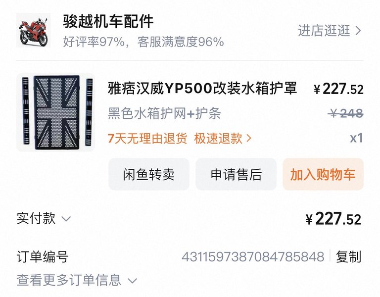 二手汉威雅痞 YP500/B50