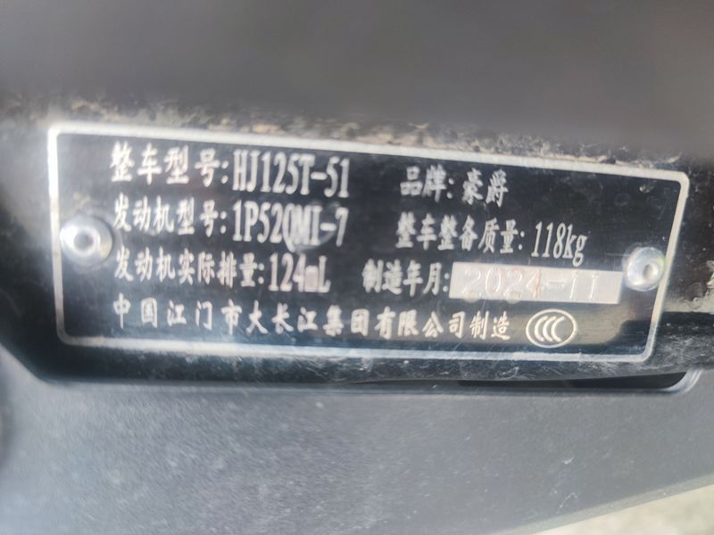 二手豪爵UFD125