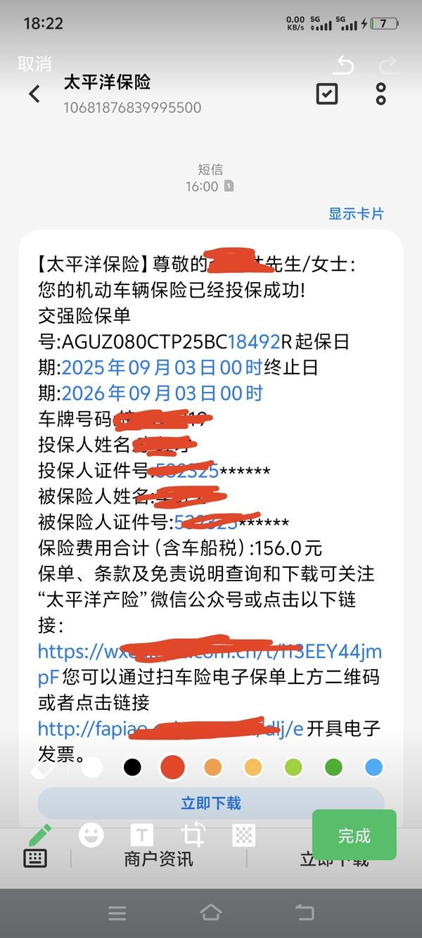 二手贝纳利金鹏 TRK251