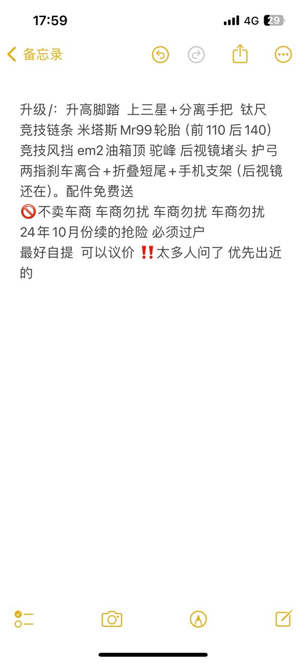 二手宗申阿普利亚GPR250R