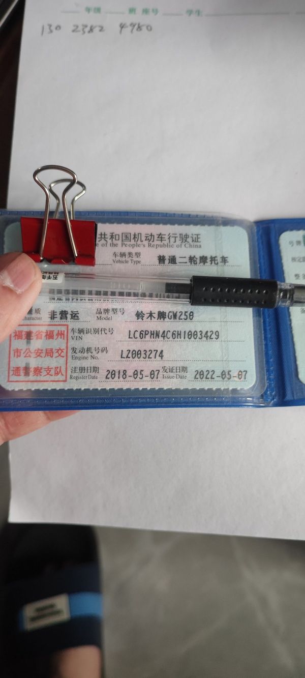 二手豪爵铃木骊驰 GW250
