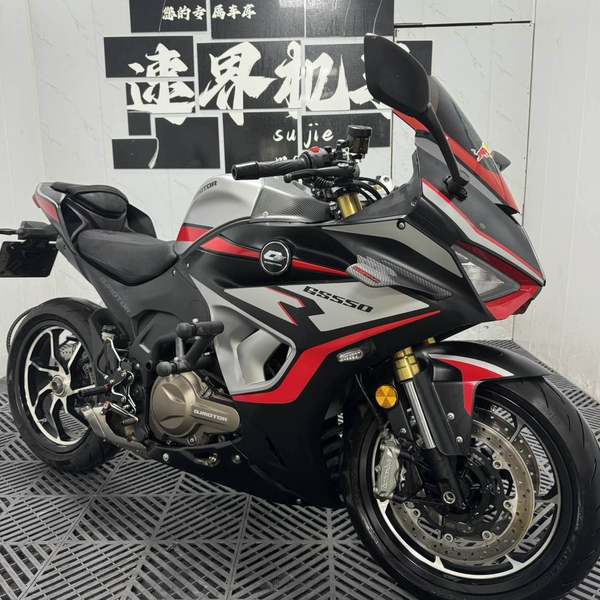 二手QJMOTOR赛550S
