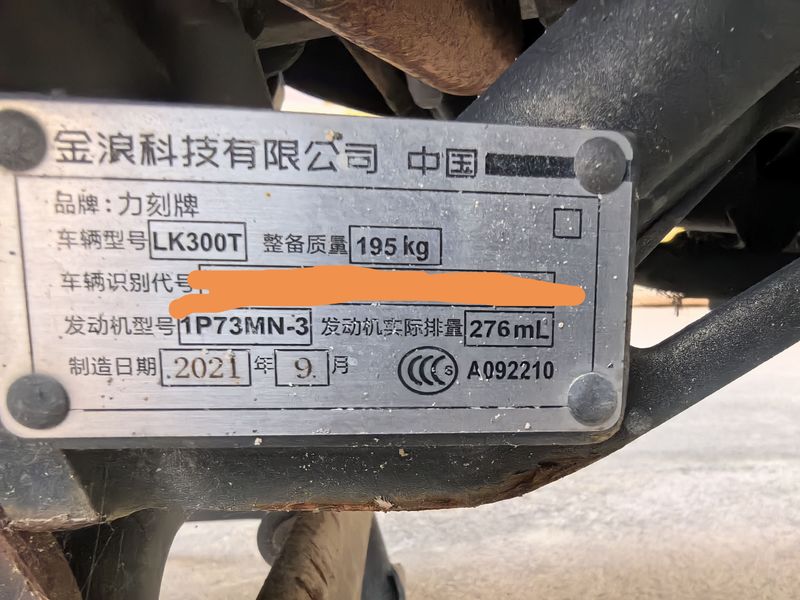 二手力刻318 LK300T