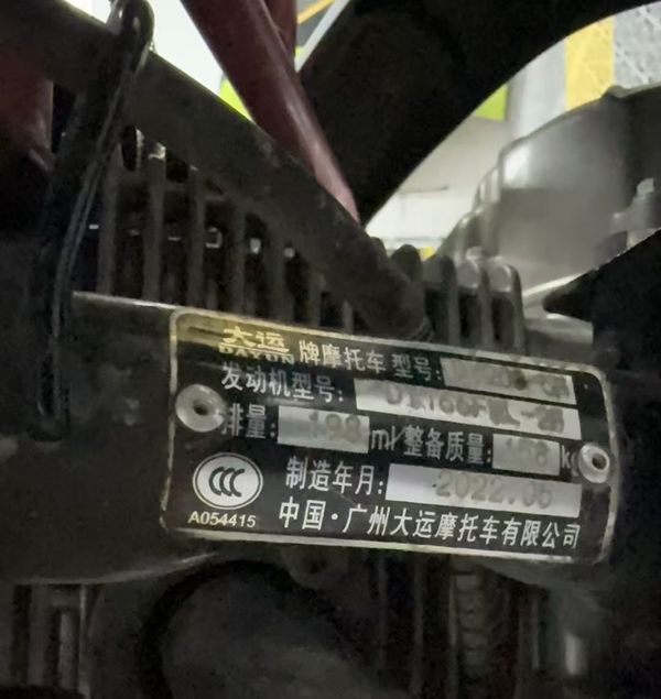 二手大运天錾 200R