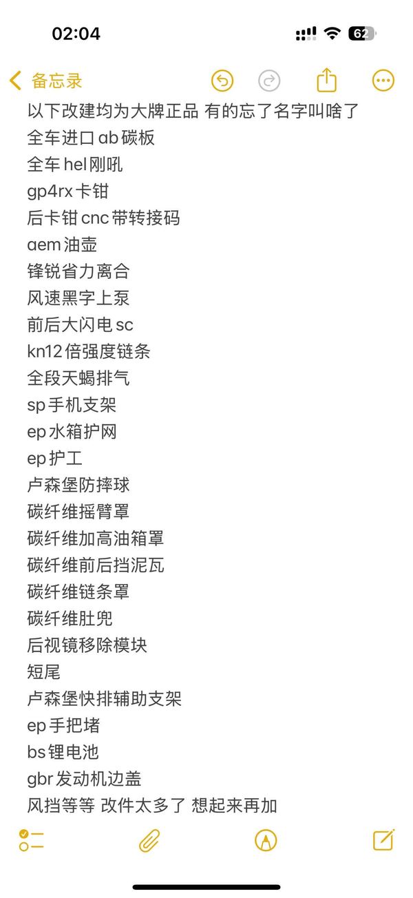 二手雅马哈YZF-R1