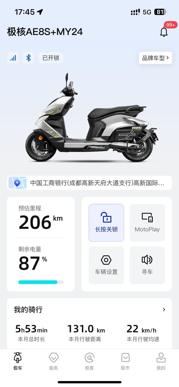 二手极核AE8