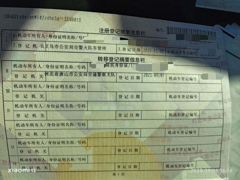 二手QJMOTOR逸500