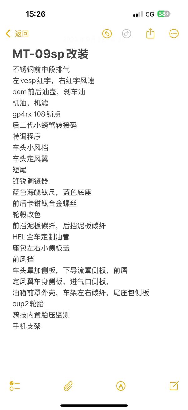 二手雅马哈MT-09
