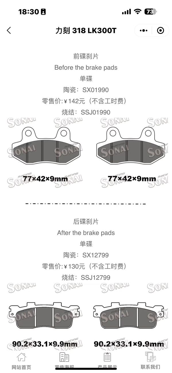 二手力刻318 LK300T
