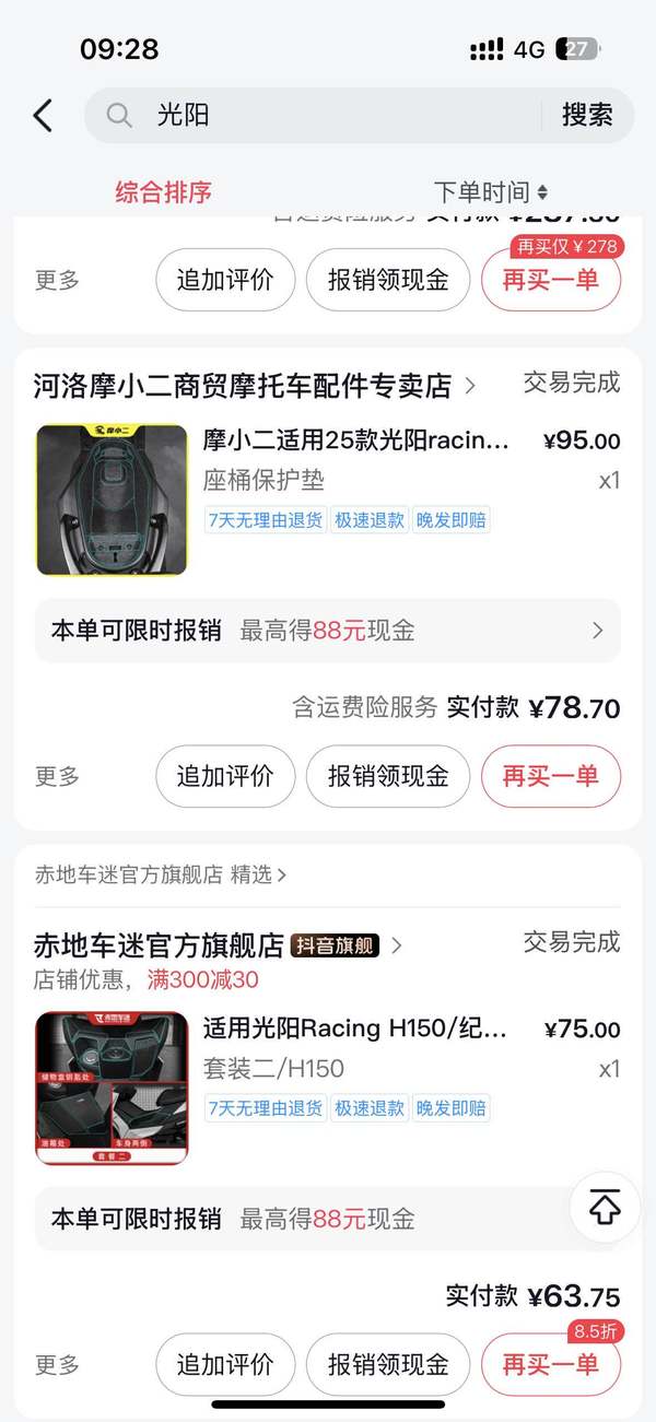 二手光阳Racing H 150