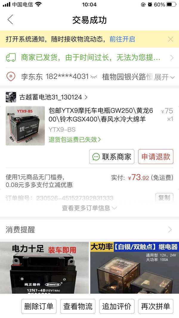 二手无极300R
