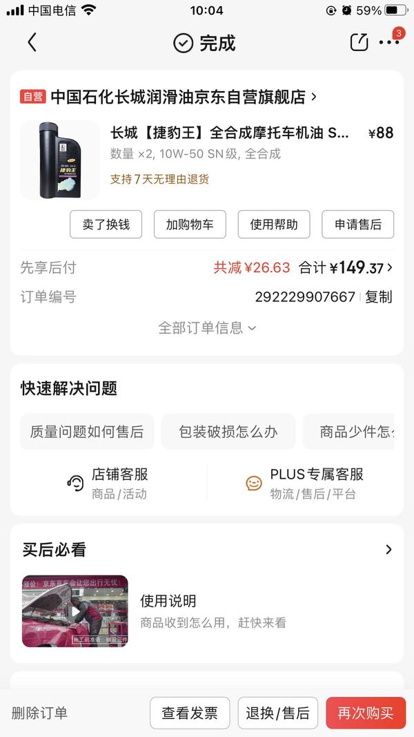 二手无极300R