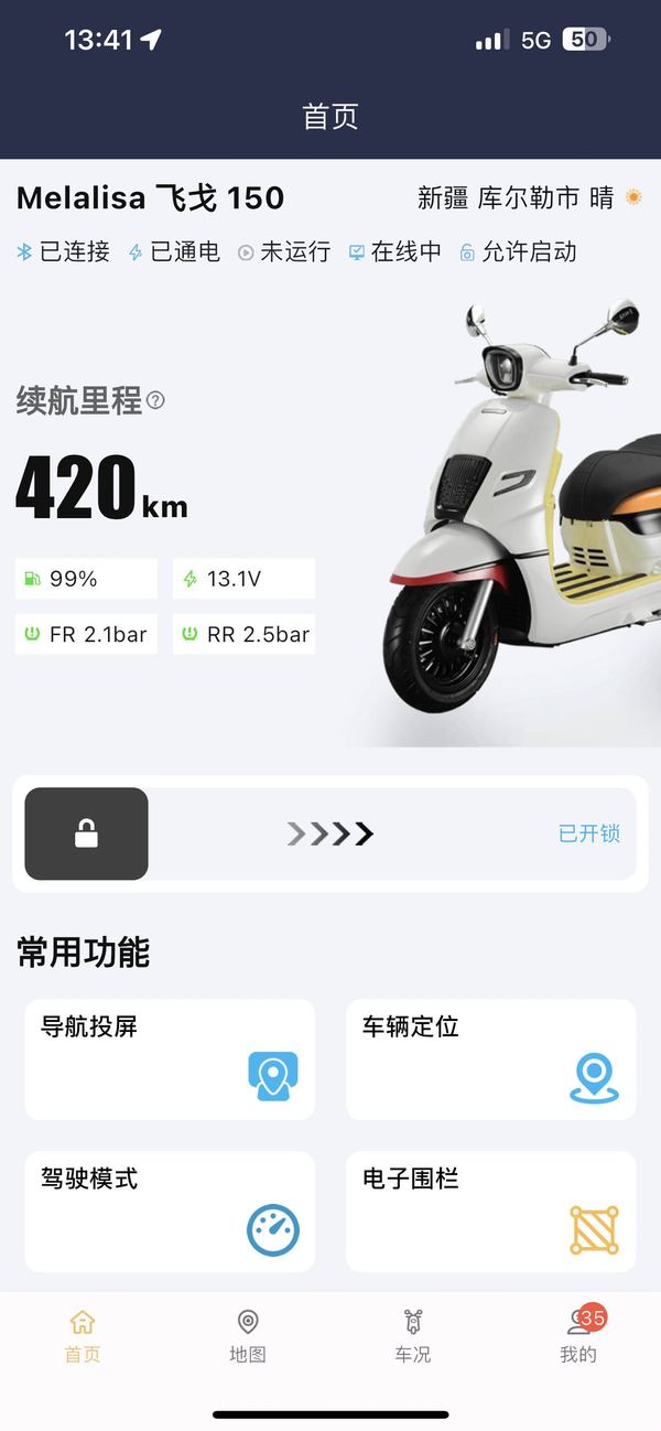 二手南方梦拉丽莎 飞戈