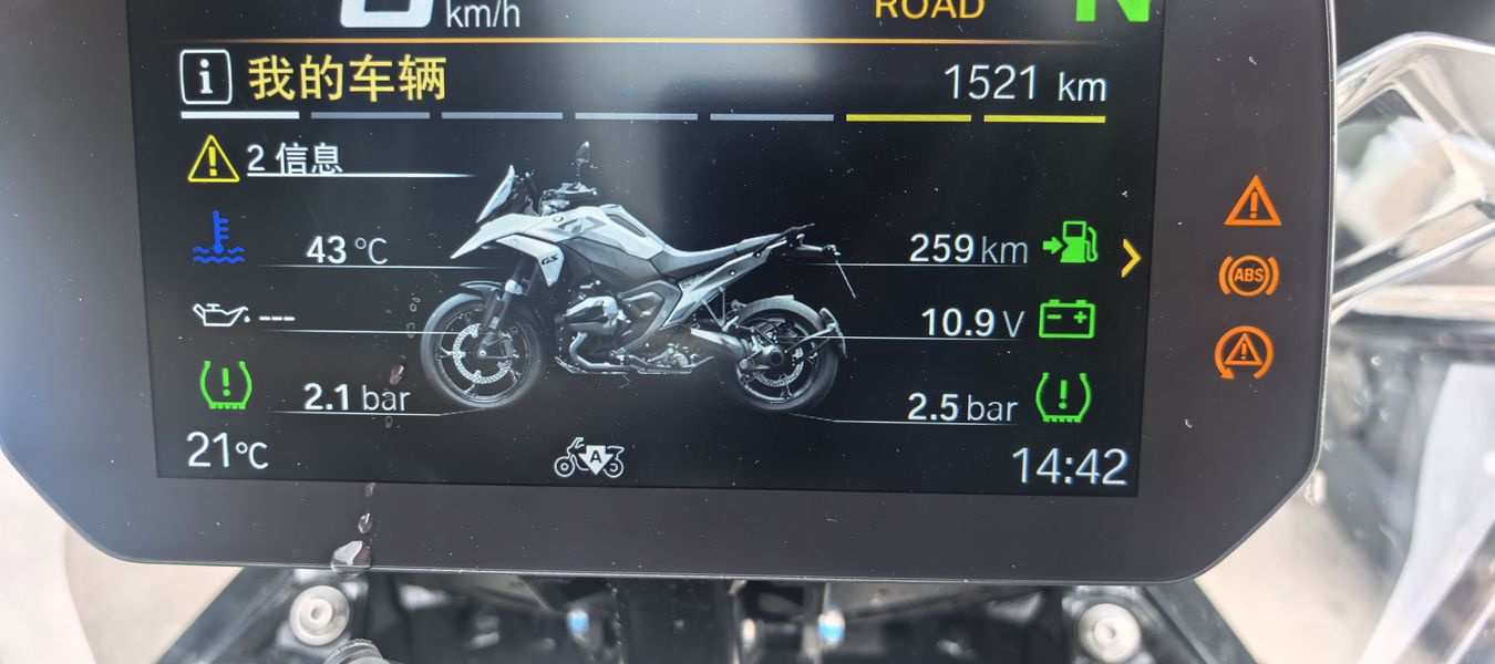 二手宝马R 1300 GS