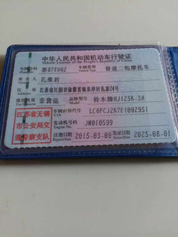 二手豪爵钻豹HJ125K-3A
