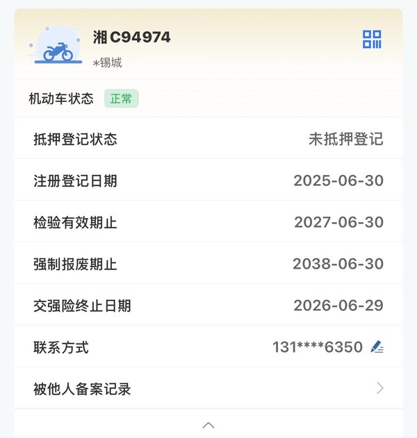 二手升仕703F