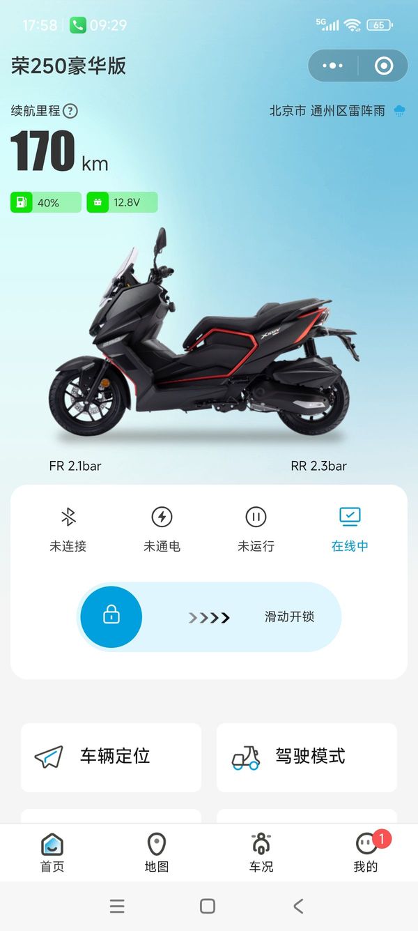 二手台荣荣250