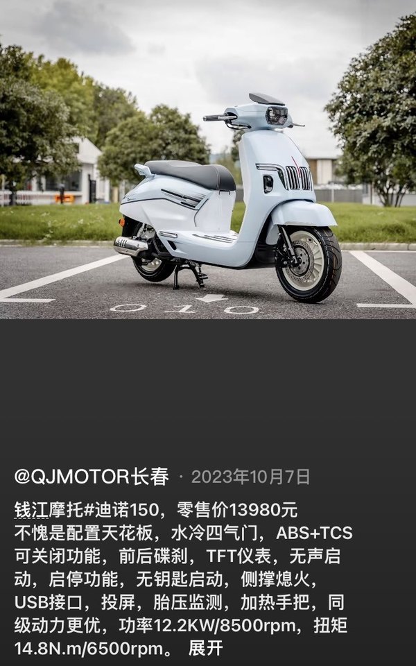 二手钱江迪诺