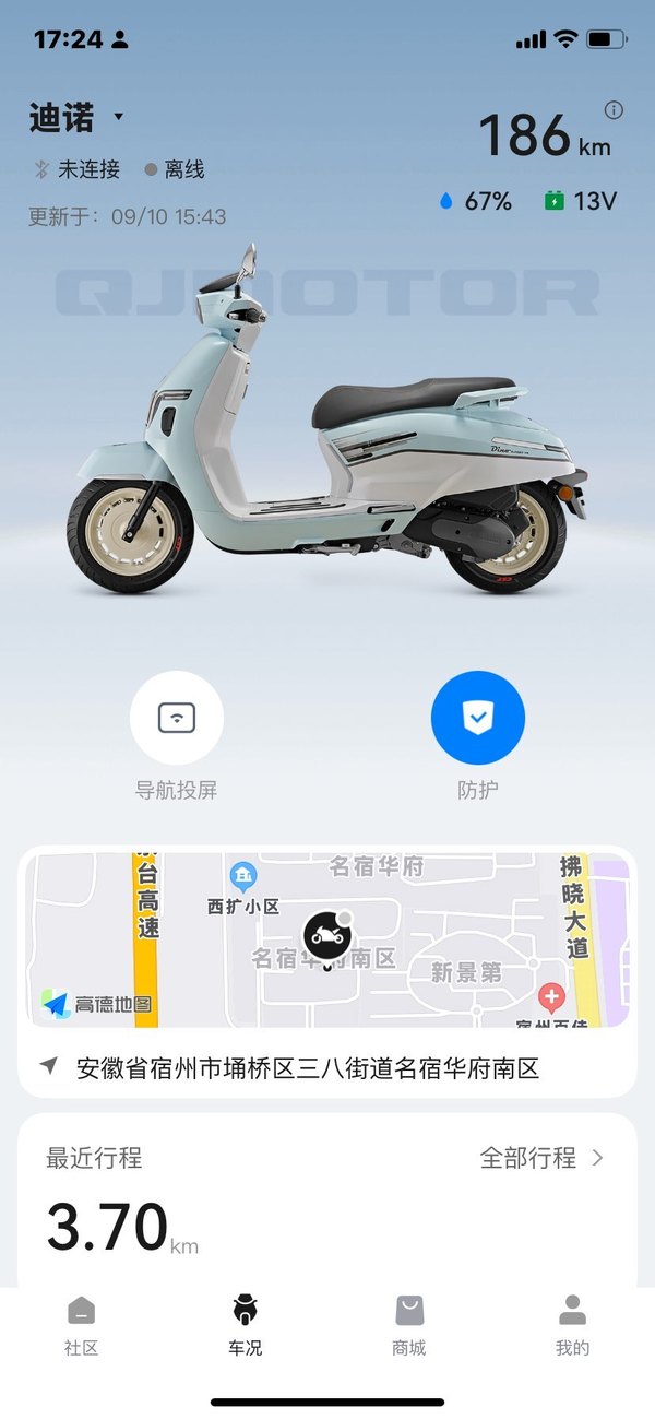 二手钱江迪诺