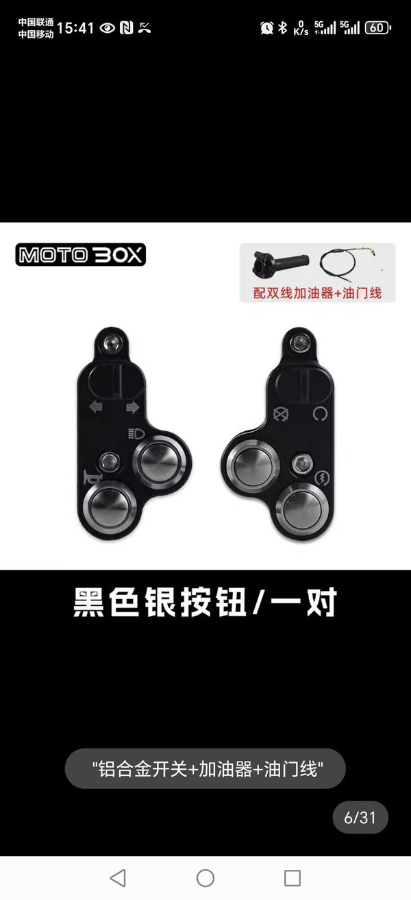 二手豪爵TR300
