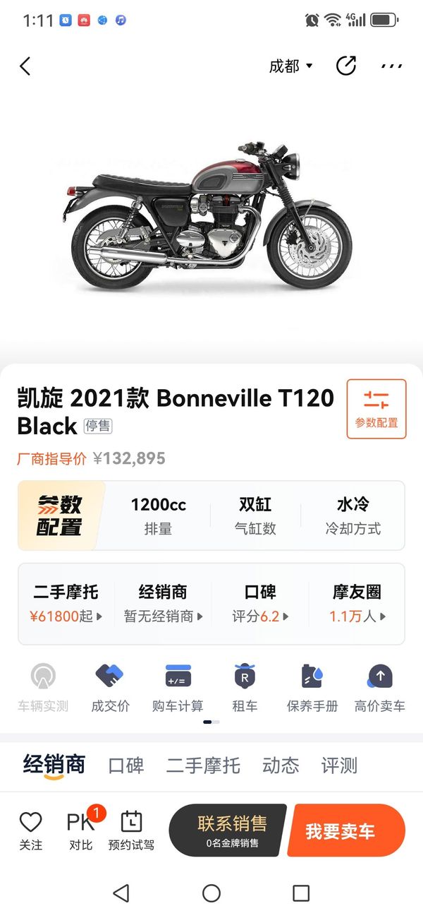 二手凯旋Bonneville T120