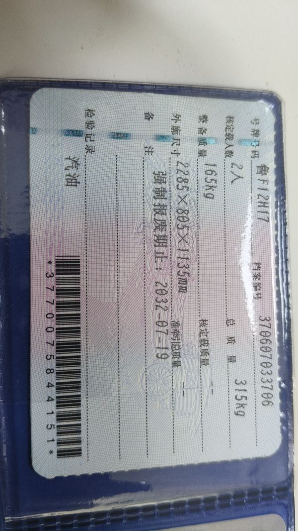 二手晓星GV250DR