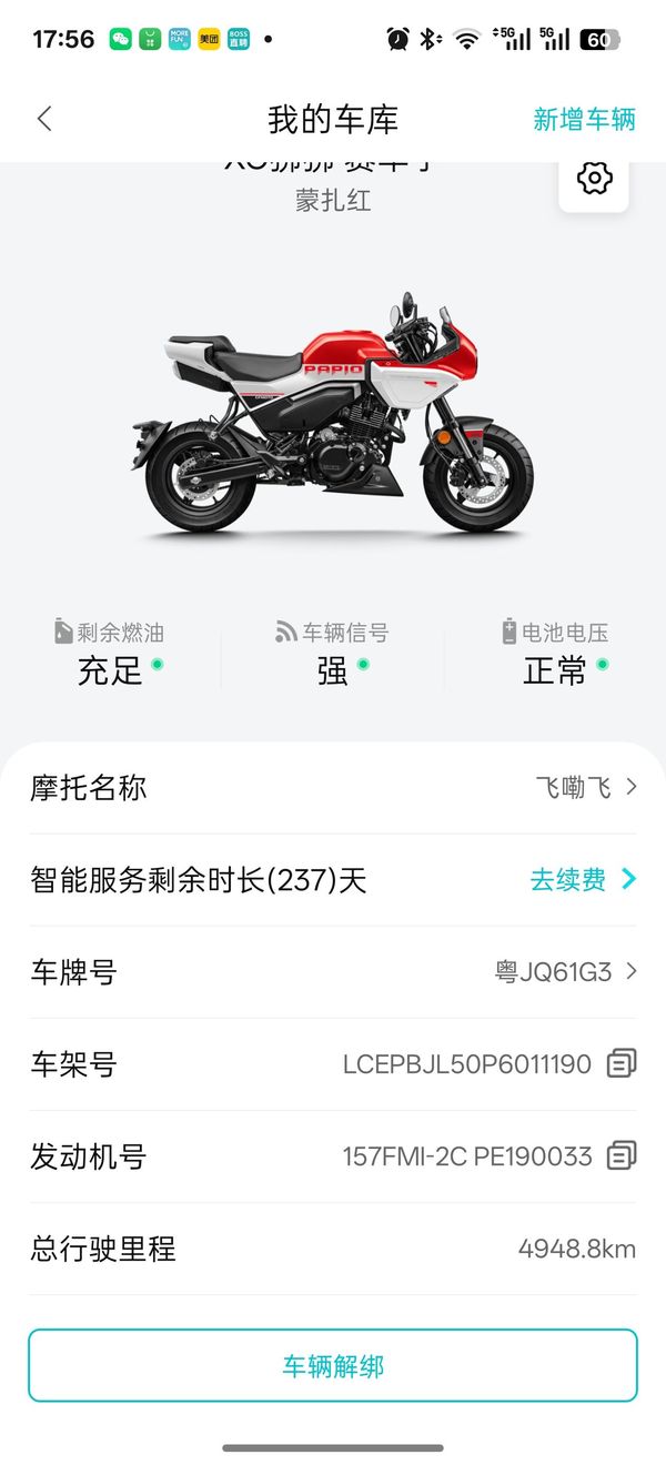 二手春风XO狒狒