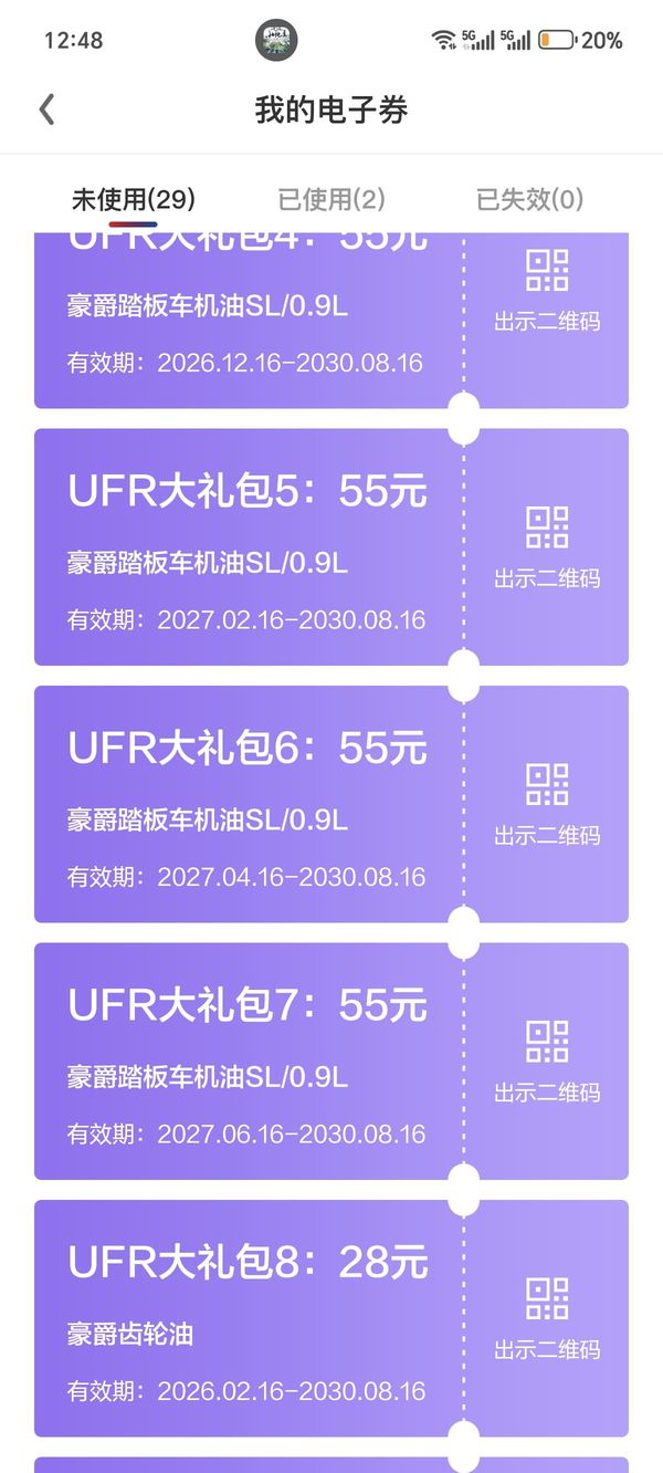 二手豪爵UFR150
