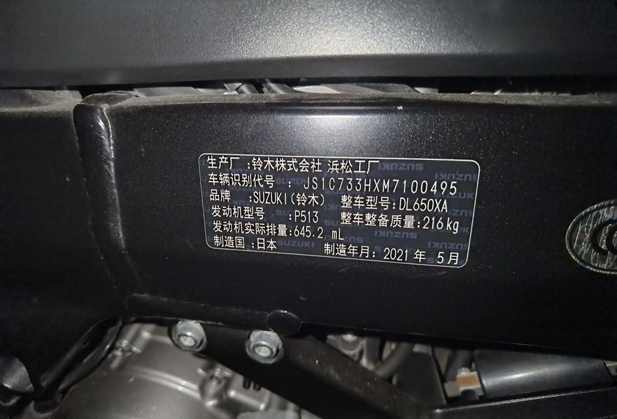 二手铃木V-Strom 650