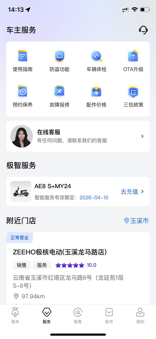 二手极核AE8