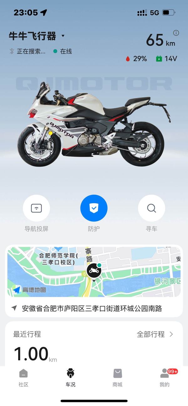 二手QJMOTOR赛550