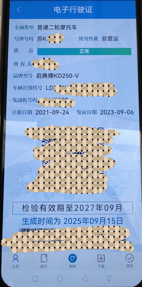 二手启典KD250-V