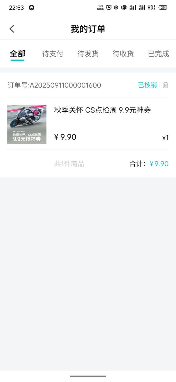 二手春风250NK