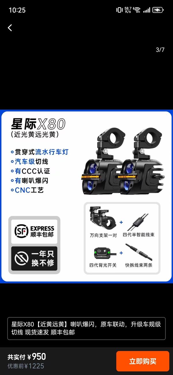 二手QJMOTOR鸿250ADV