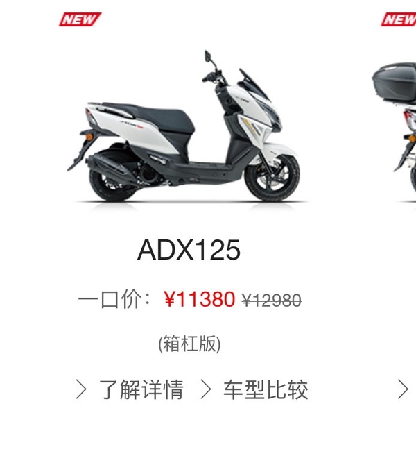 二手豪爵ADX125