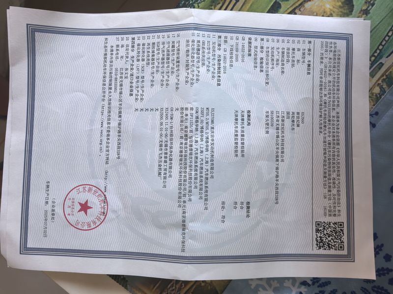 二手新世纪剑影500